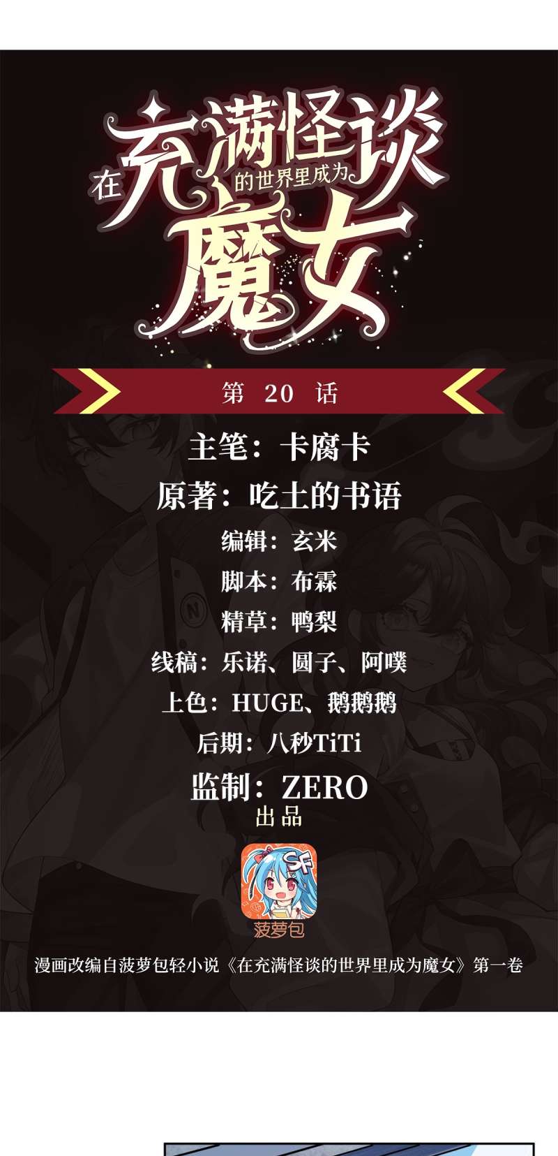 Chapter 20 - Image 2