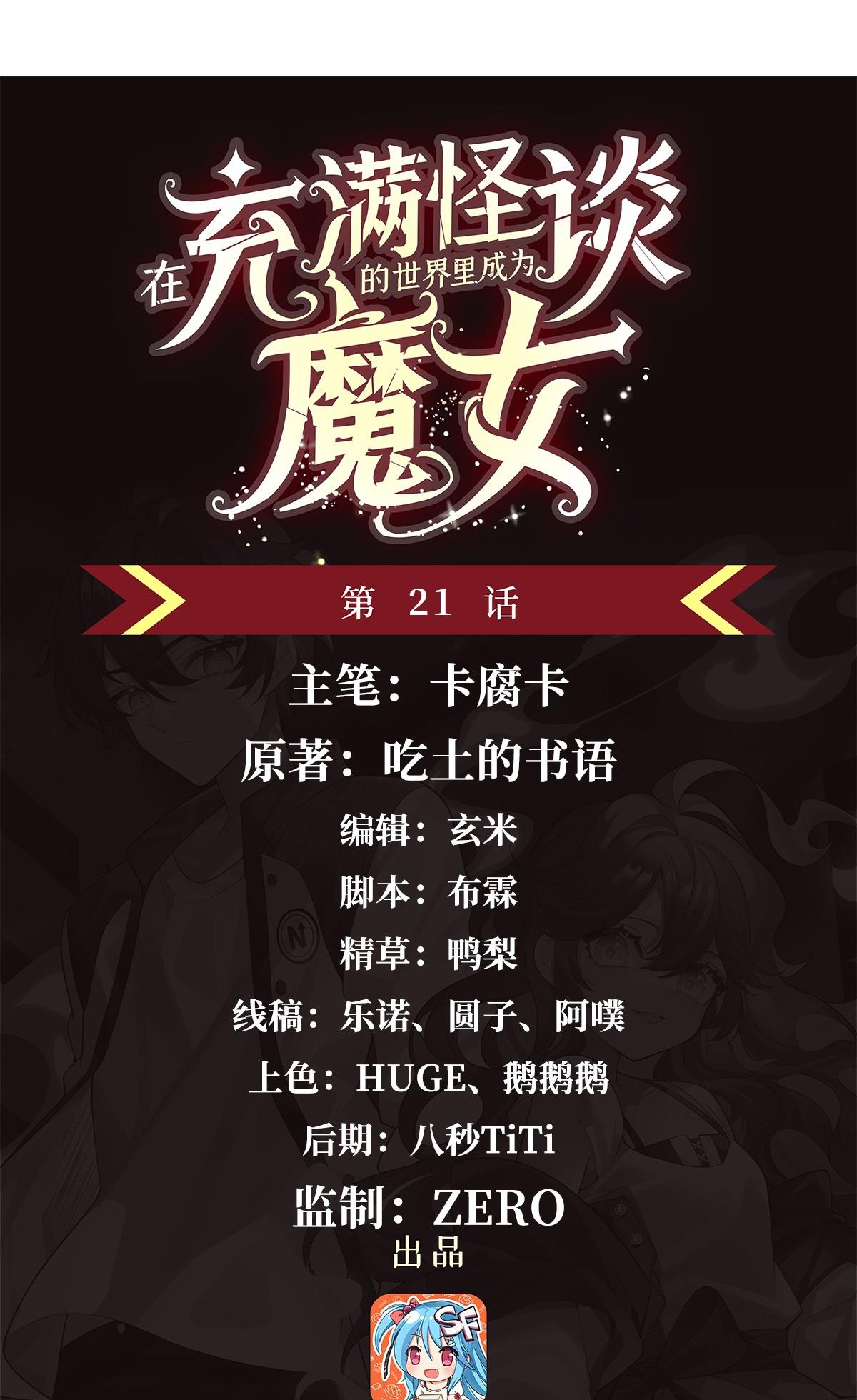 Chapter 21 - Image 2