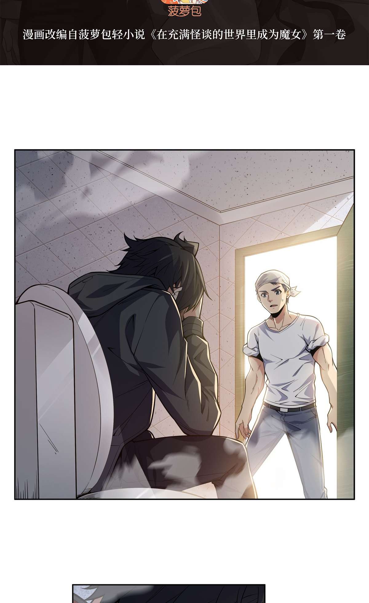 Chapter 23 - Image 3