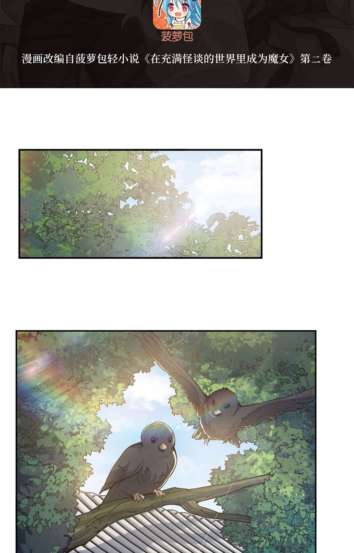 Chapter 24 - Image 3