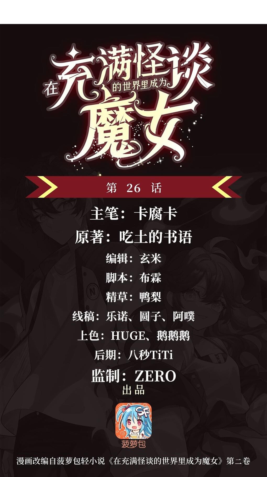 Chapter 26 - Image 2