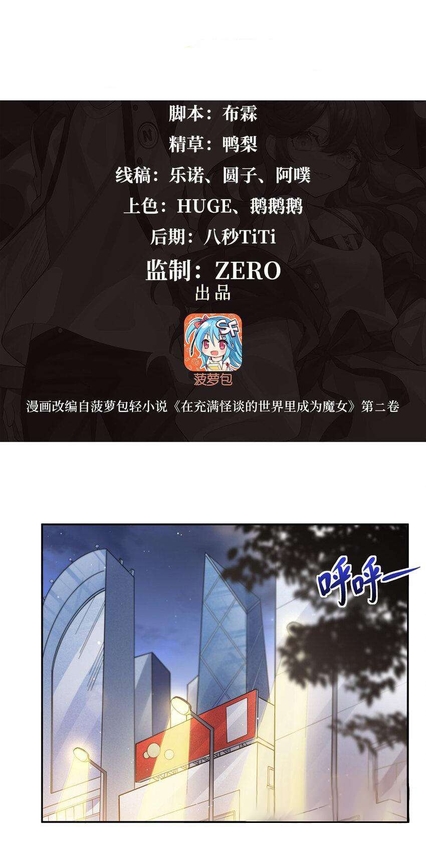 Chapter 31 - Image 2