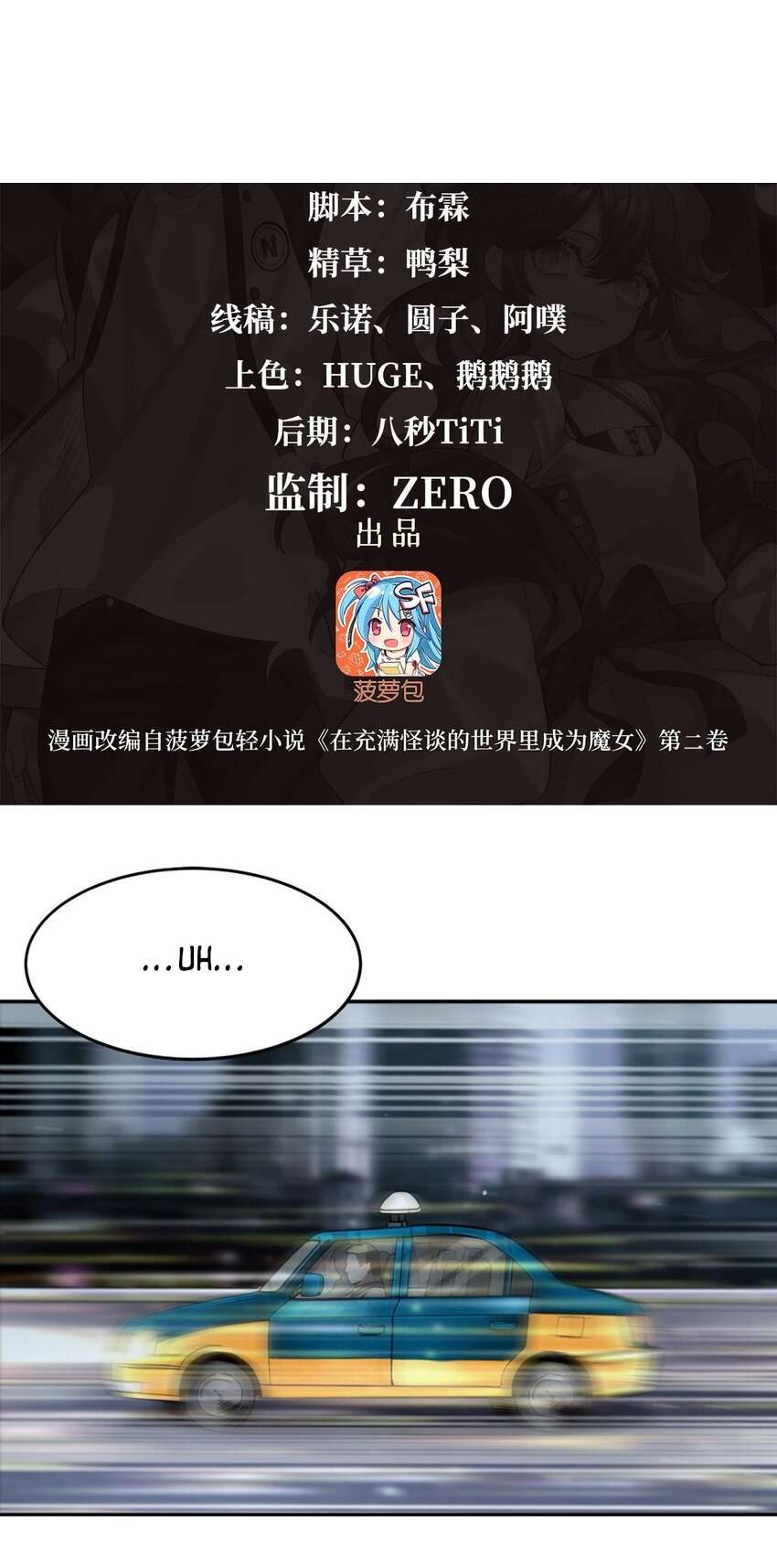 Chapter 33 - Image 2