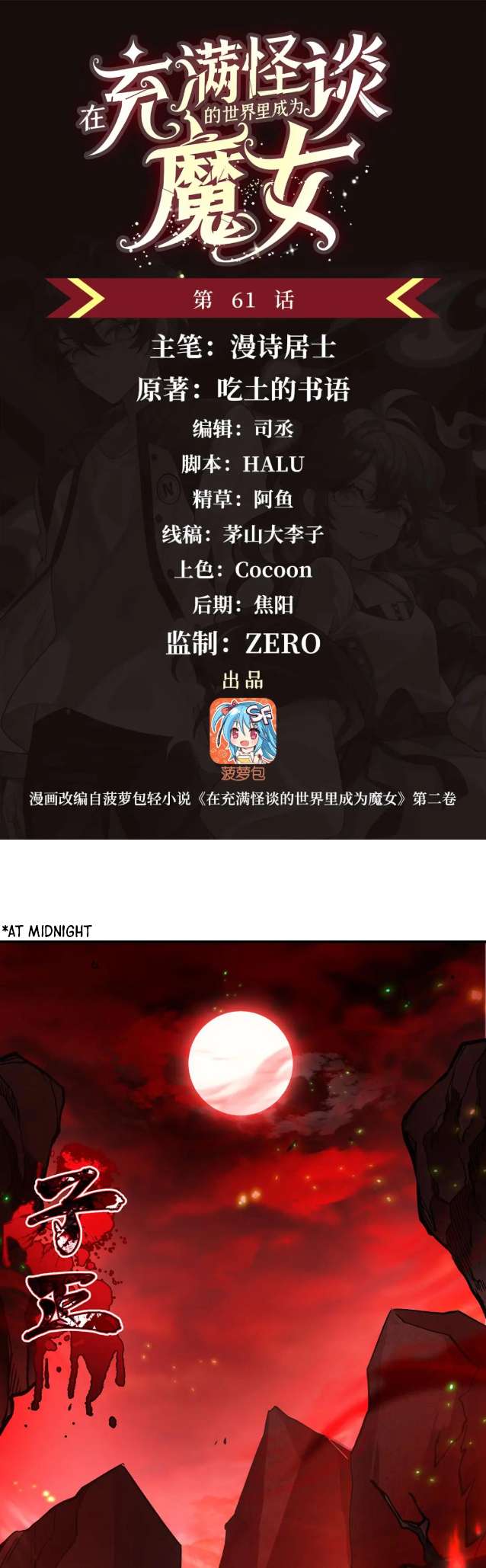 Chapter 61 - Image 2