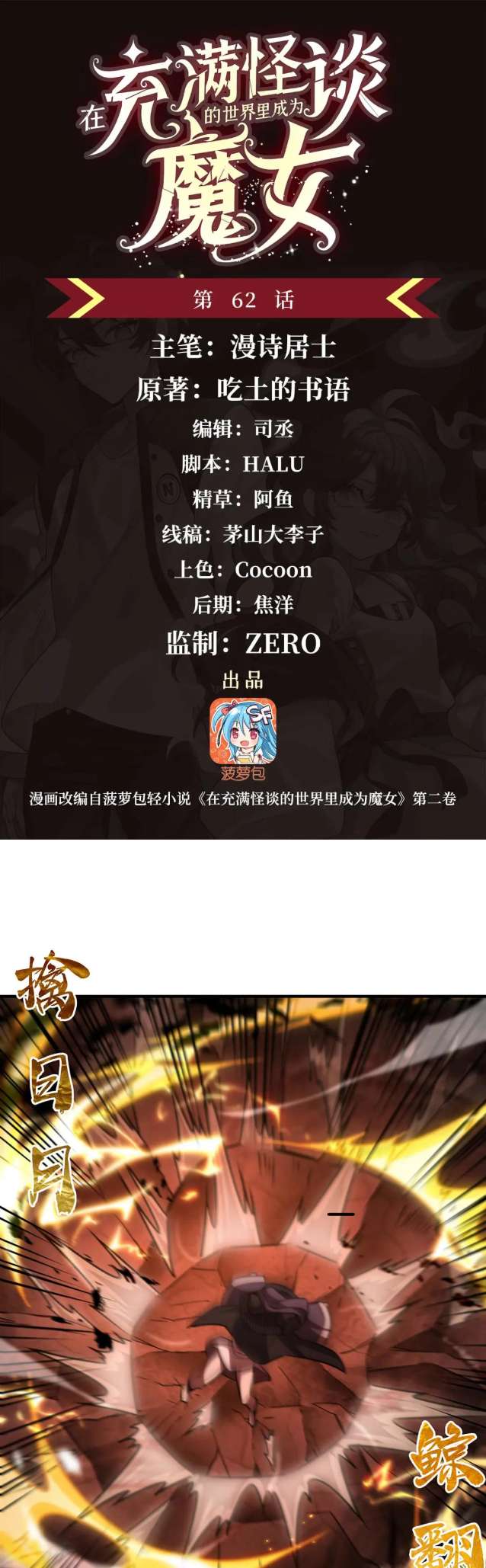 Chapter 62 - Image 2
