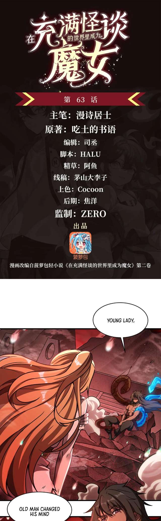Chapter 63 - Image 2