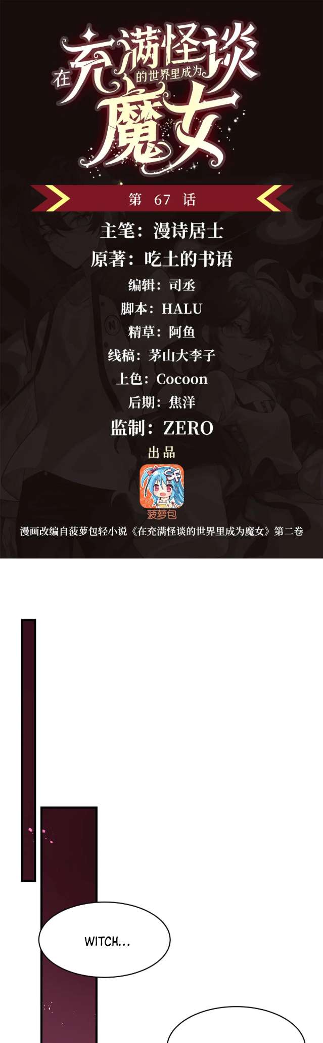 Chapter 67 - Image 2