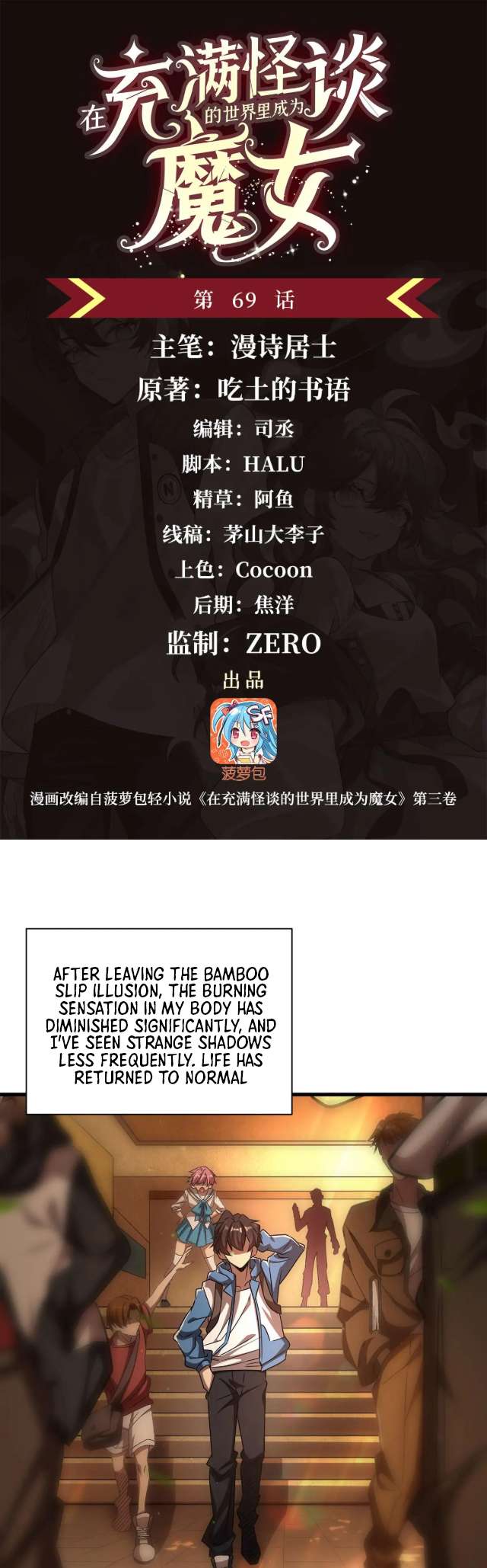 Chapter 69 - Image 2