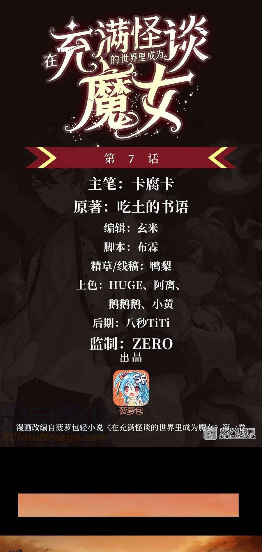 Chapter 7 - Image 2
