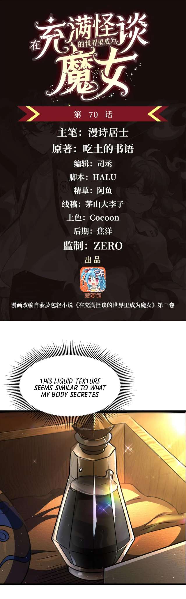 Chapter 70 - Image 2