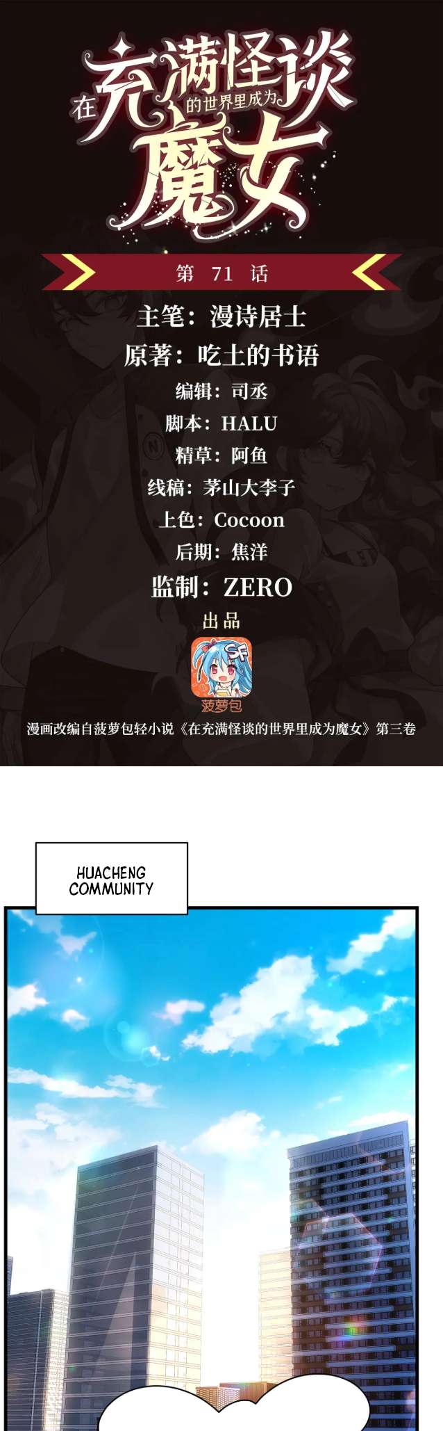 Chapter 71 - Image 2
