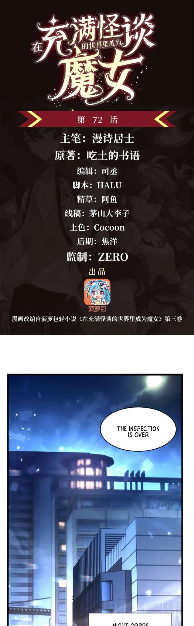 Chapter 72 - Image 2