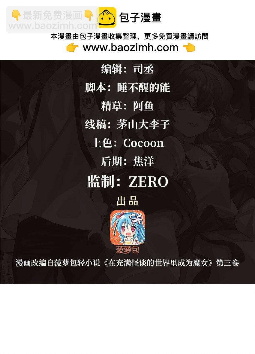 Chapter 77 - Image 3