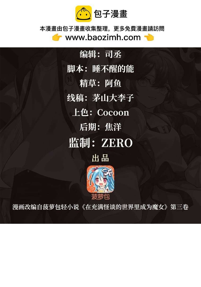 Chapter 78 - Image 3