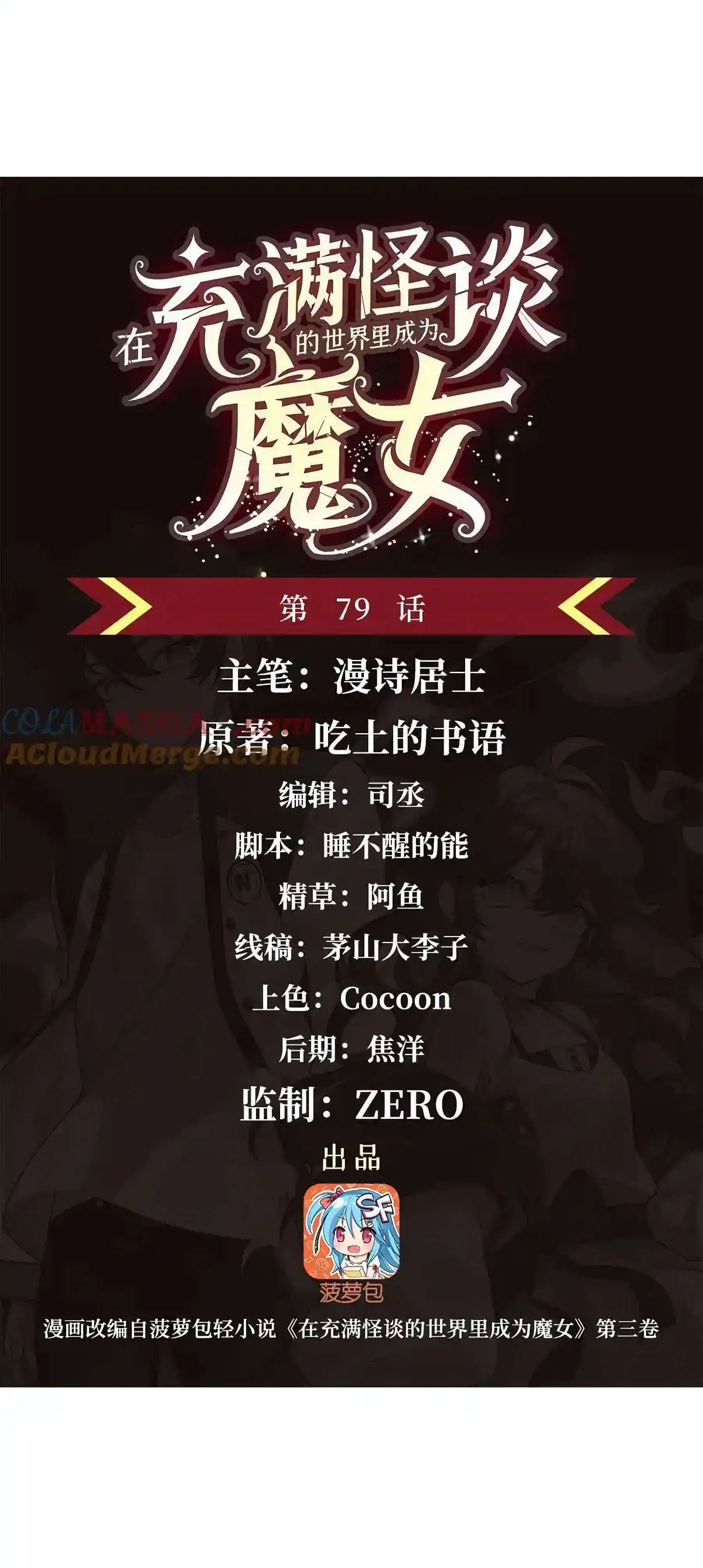 Chapter 79 - Image 2