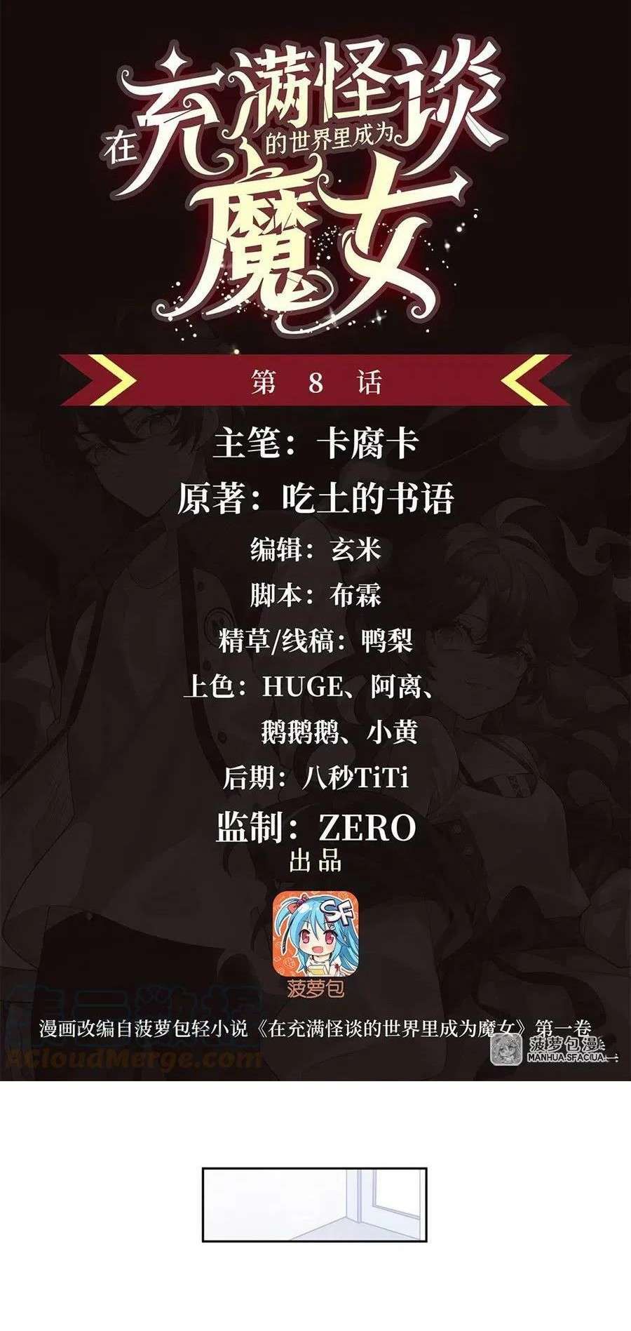 Chapter 8 - Image 2