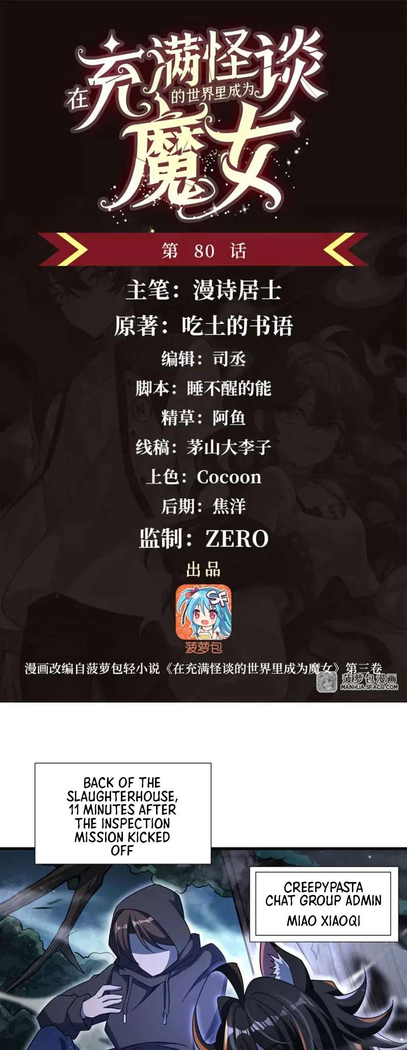 Chapter 80 - Image 2