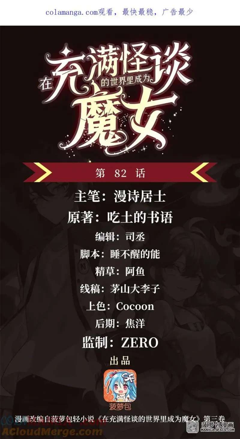 Chapter 82 - Image 2