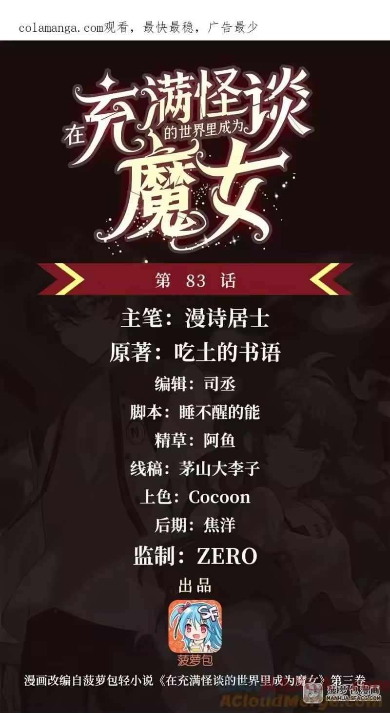 Chapter 83 - Image 2