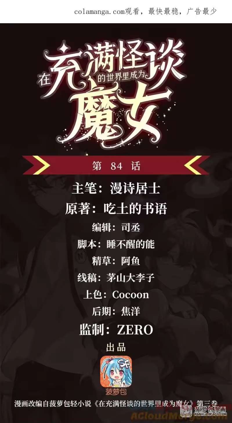 Chapter 84 - Image 2