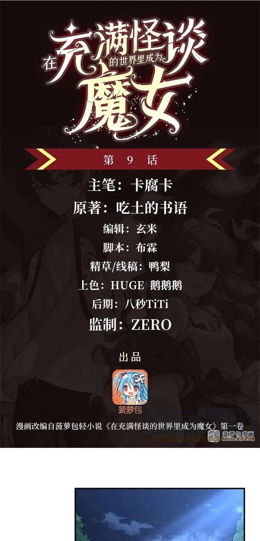 Chapter 9 - Image 2