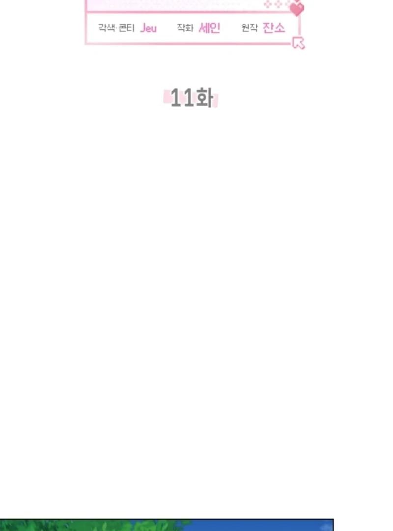 Chapter 11 - Image 61