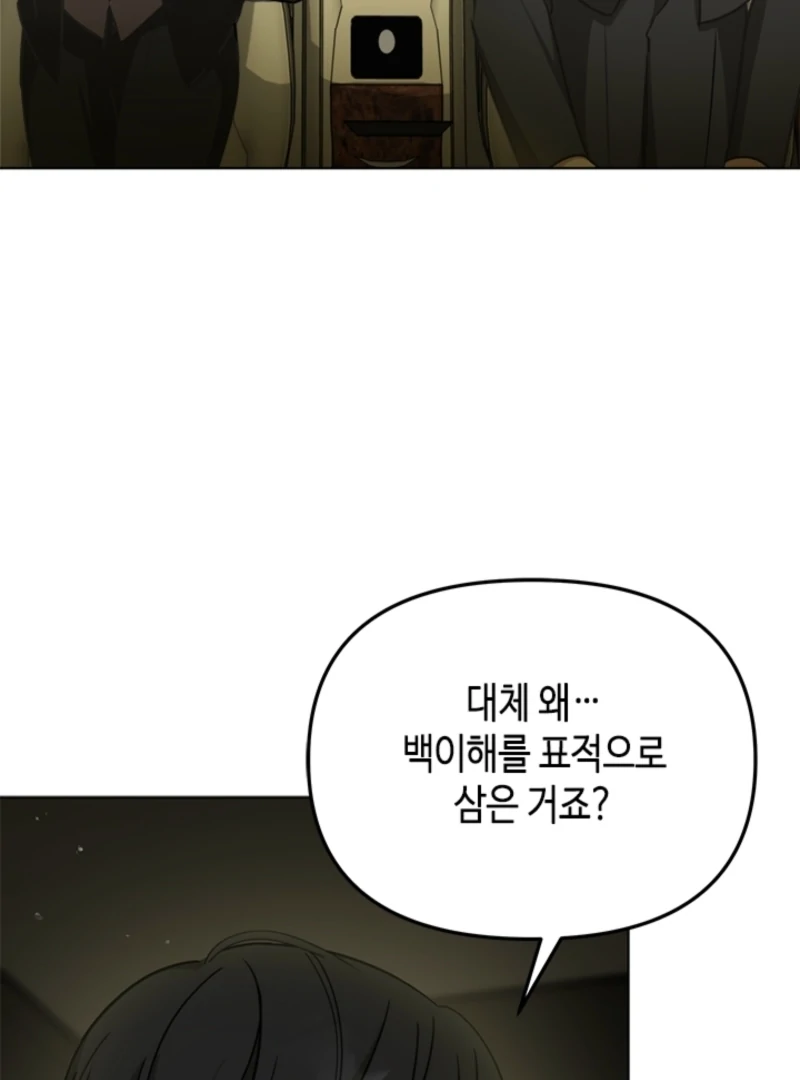 Chapter 15 - Image 103