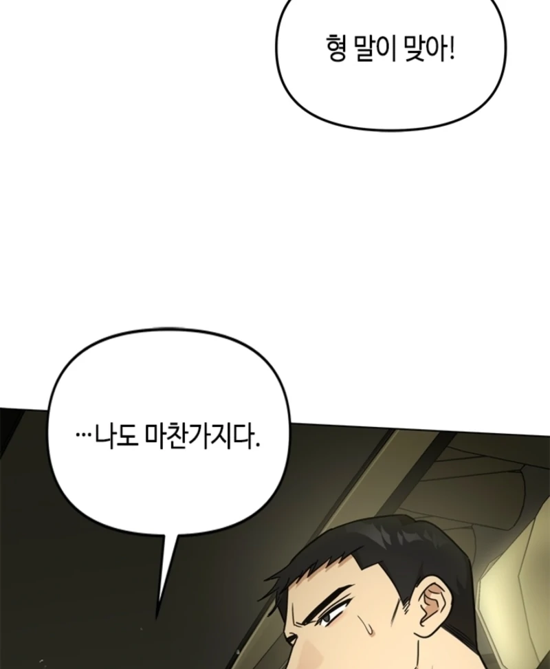 Chapter 15 - Image 110
