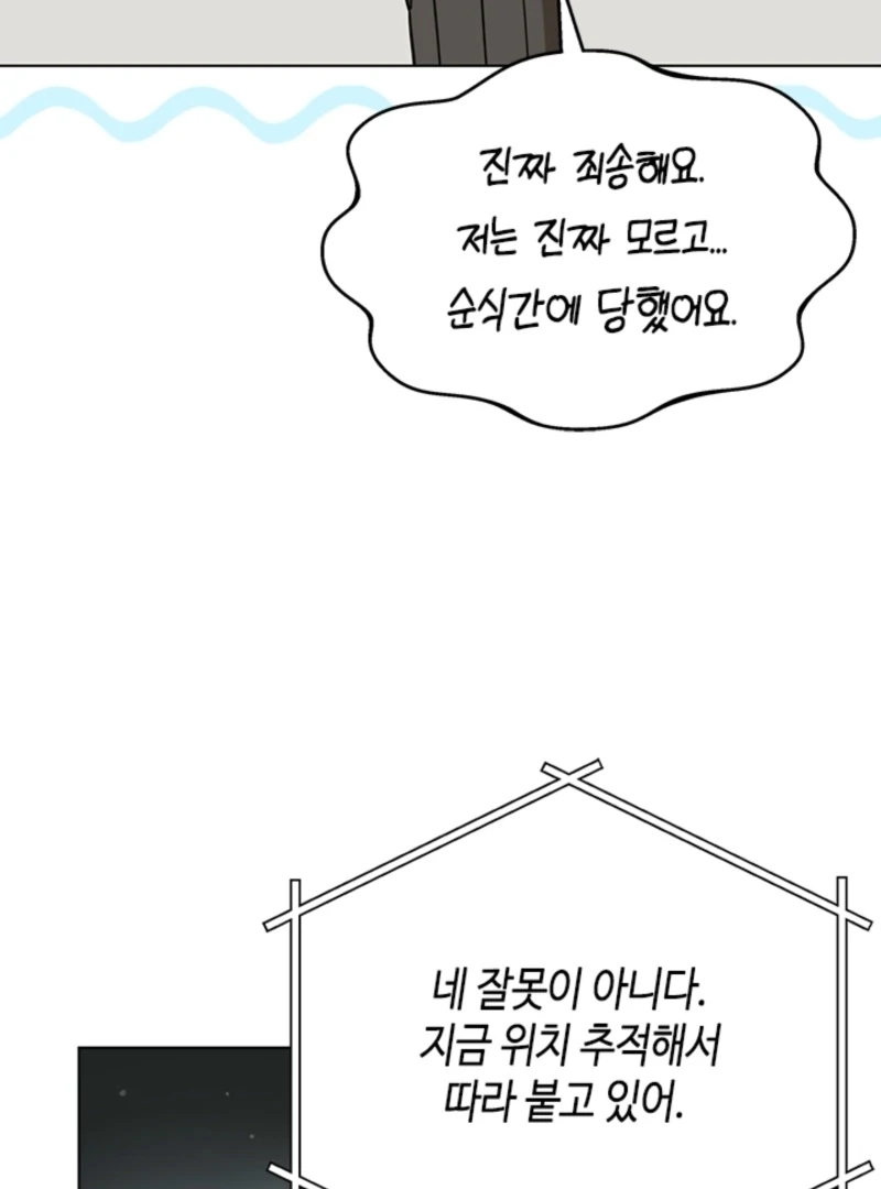 Chapter 15 - Image 81