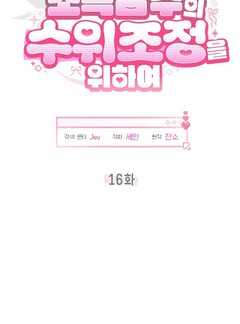 Chapter 16 - Image 6