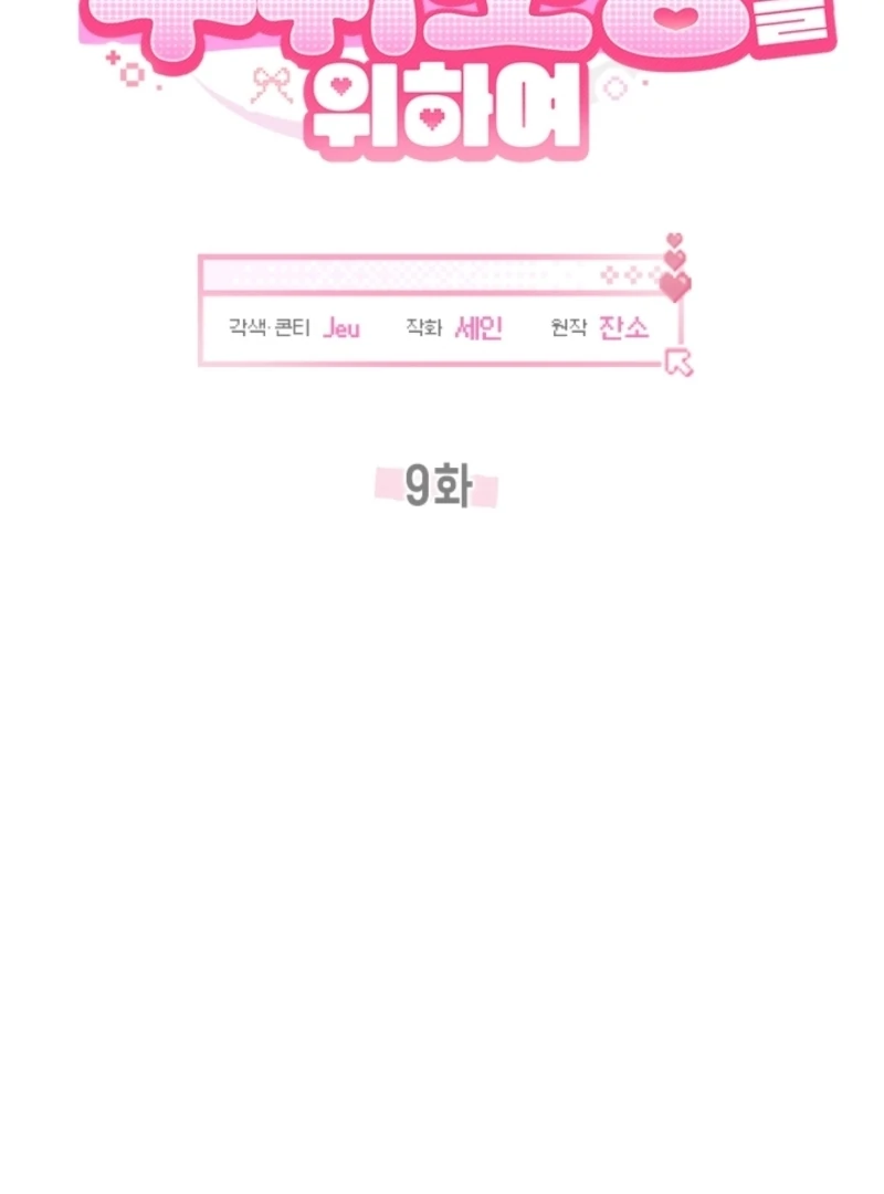 Chapter 9 - Image 21