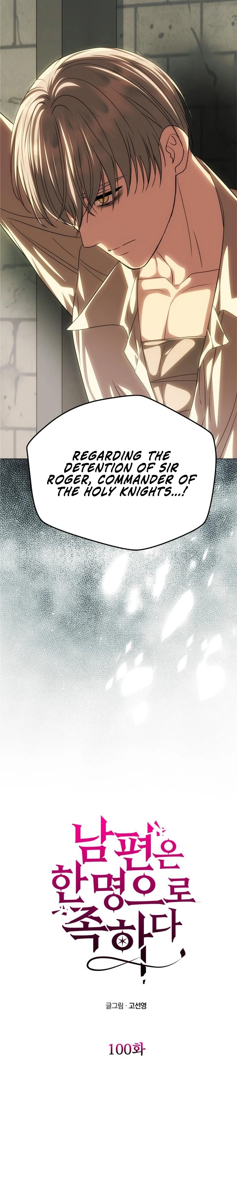 Chapter 100 - Image 5