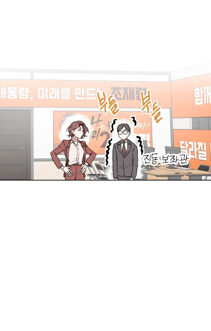 Chapter 21 - Image 18