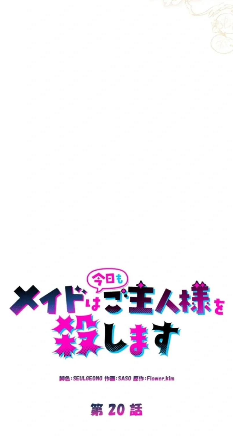 Chapter 20 - Image 26