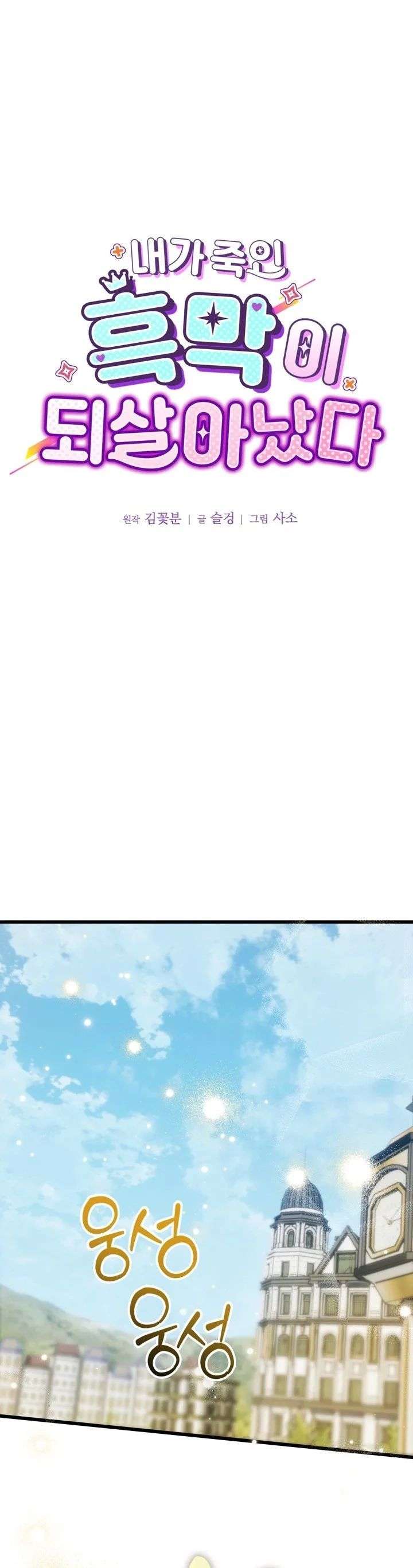 Chapter 21 - Image 9