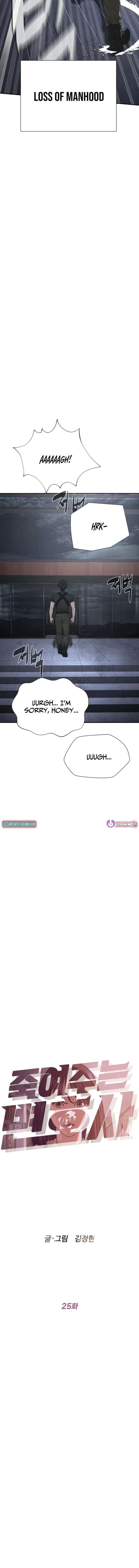 Chapter 25 - Image 10