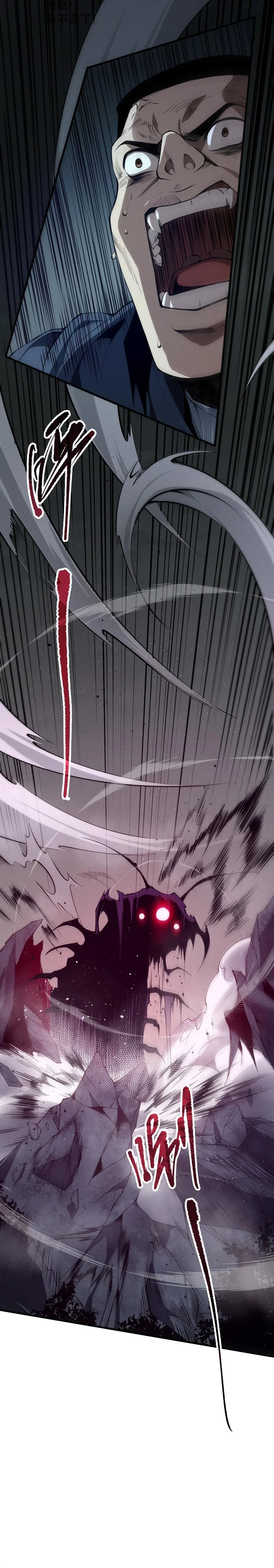 Chapter 105 - Image 2