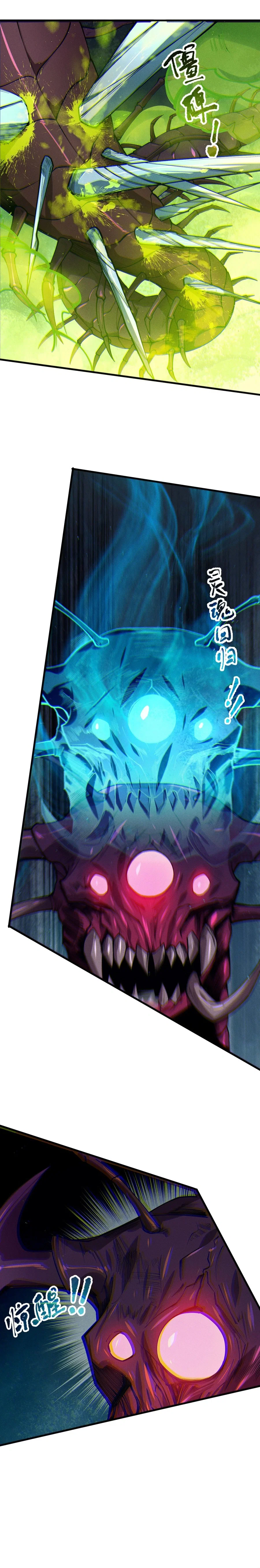 Chapter 107 - Image 4