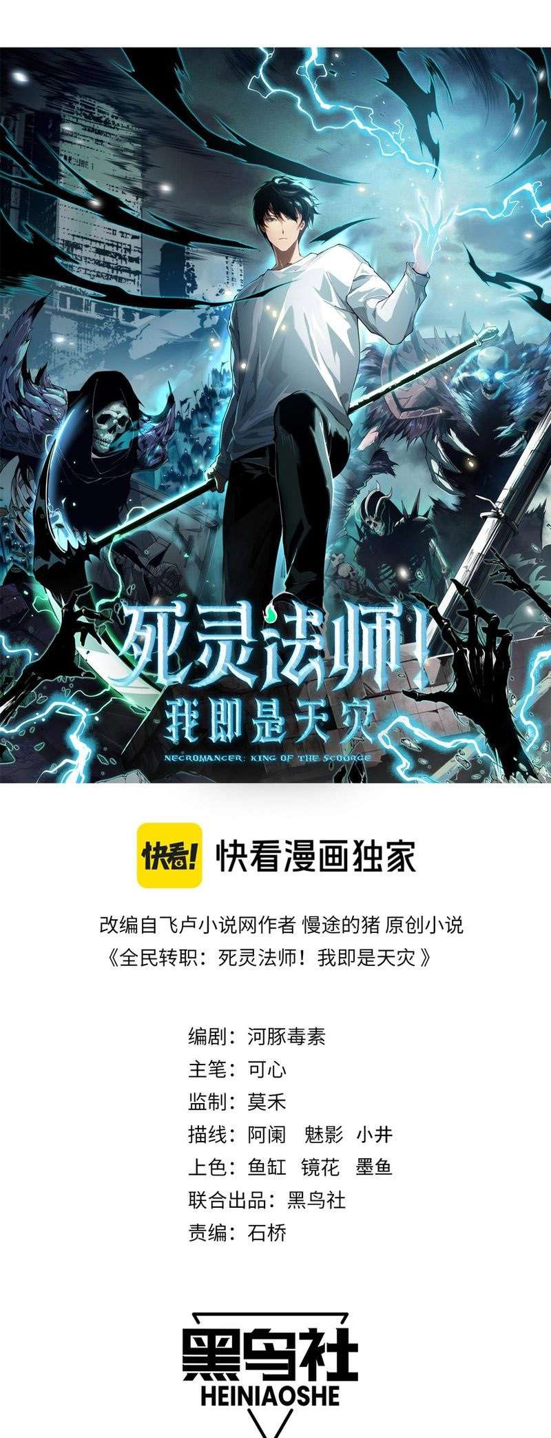 Chapter 80 - Image 2