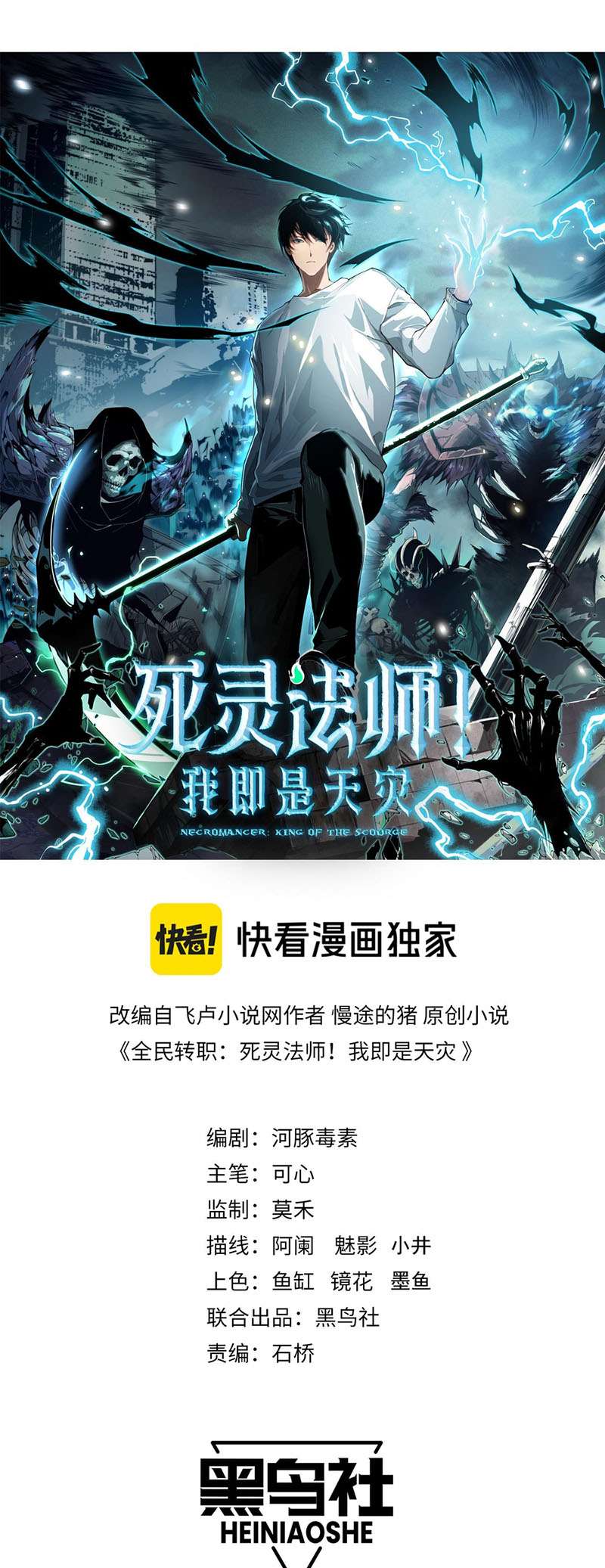 Chapter 81 - Image 2