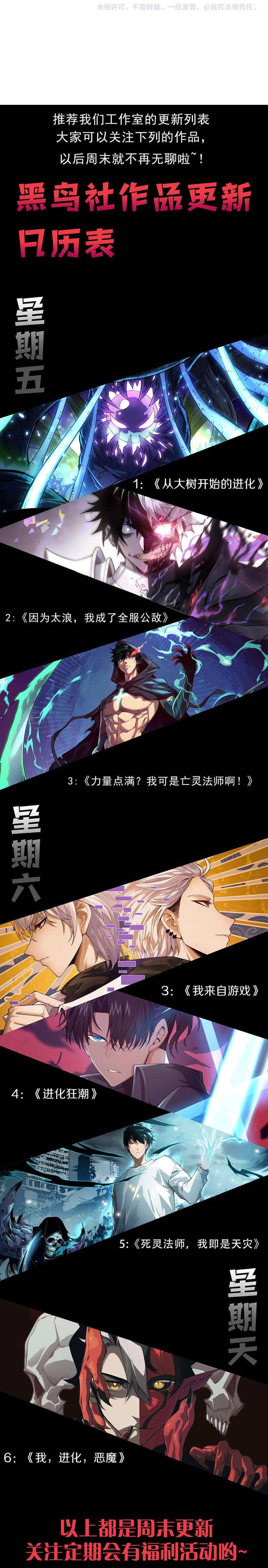 Chapter 81 - Image 49
