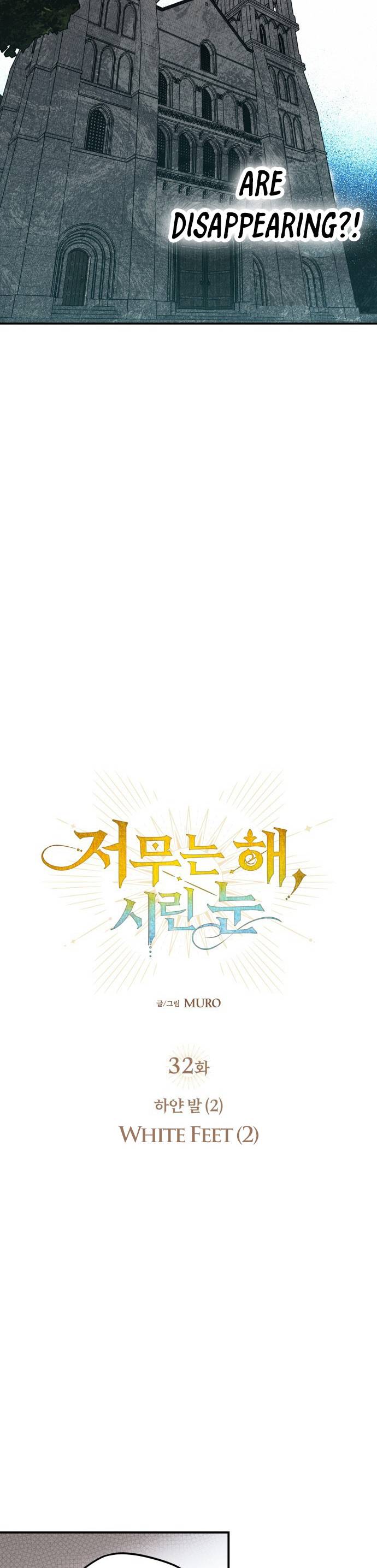 Chapter 32 - Image 2