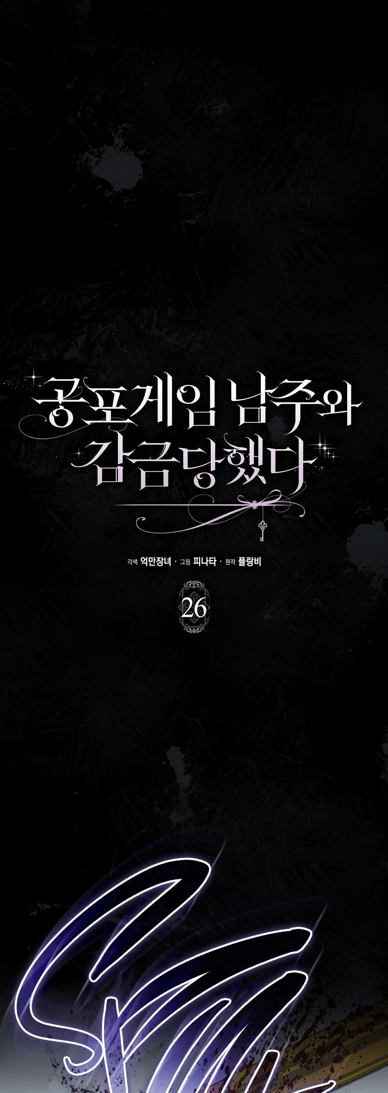 Chapter 26 - Image 9