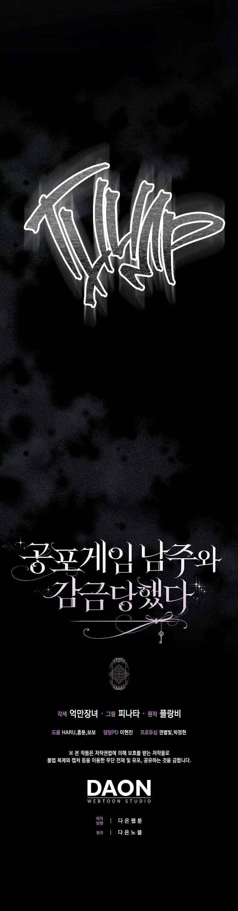 Chapter 31 - Image 35