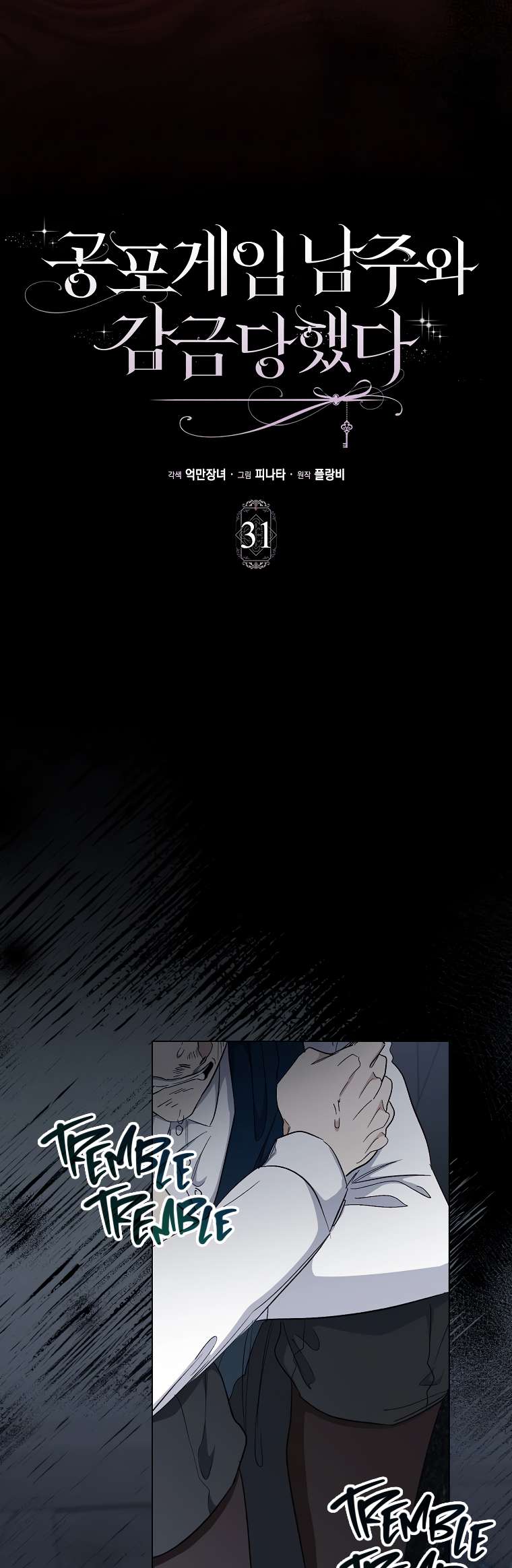 Chapter 31 - Image 8