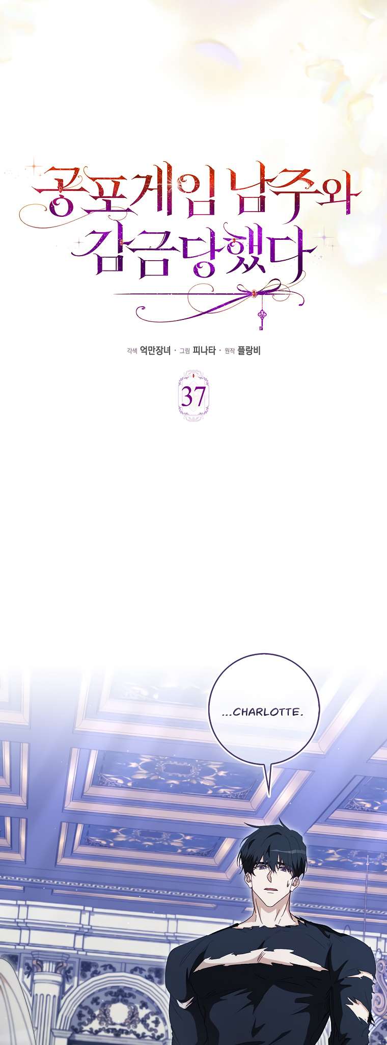 Chapter 37 - Image 4