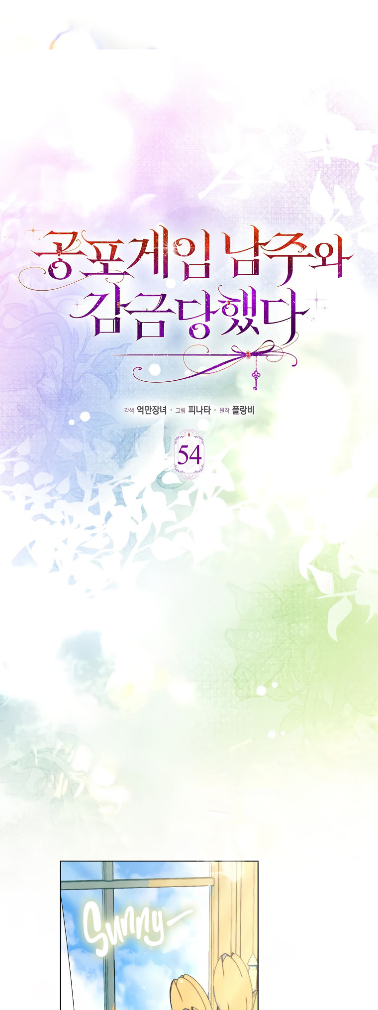 Chapter 54 - Image 2