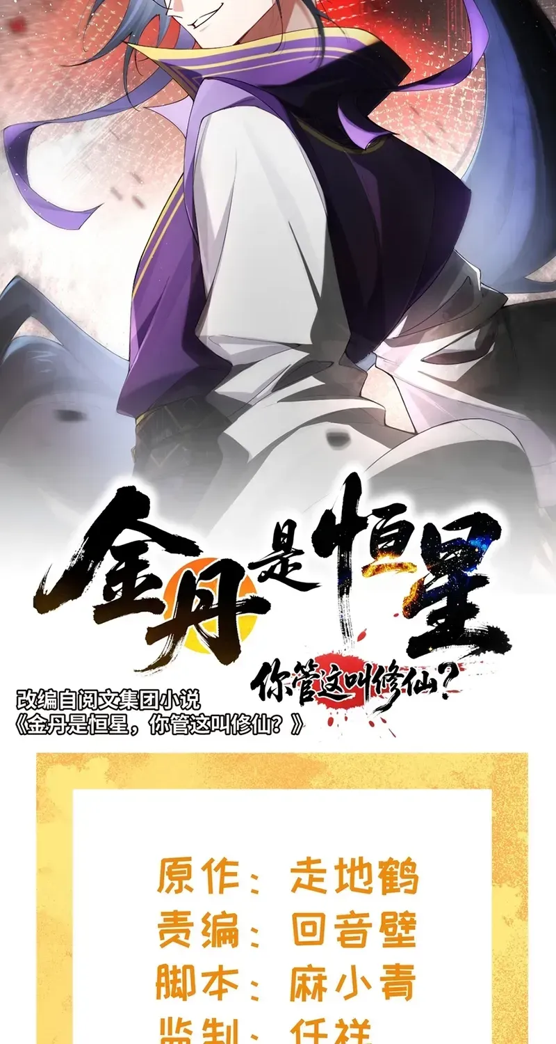 Chapter 34 - Image 2