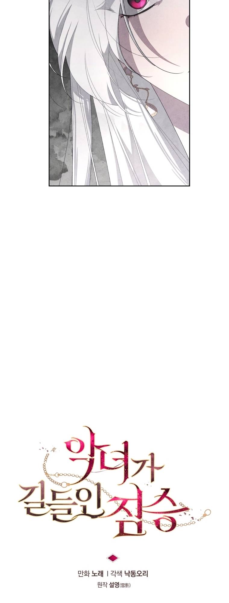 Chapter 6 - Image 14