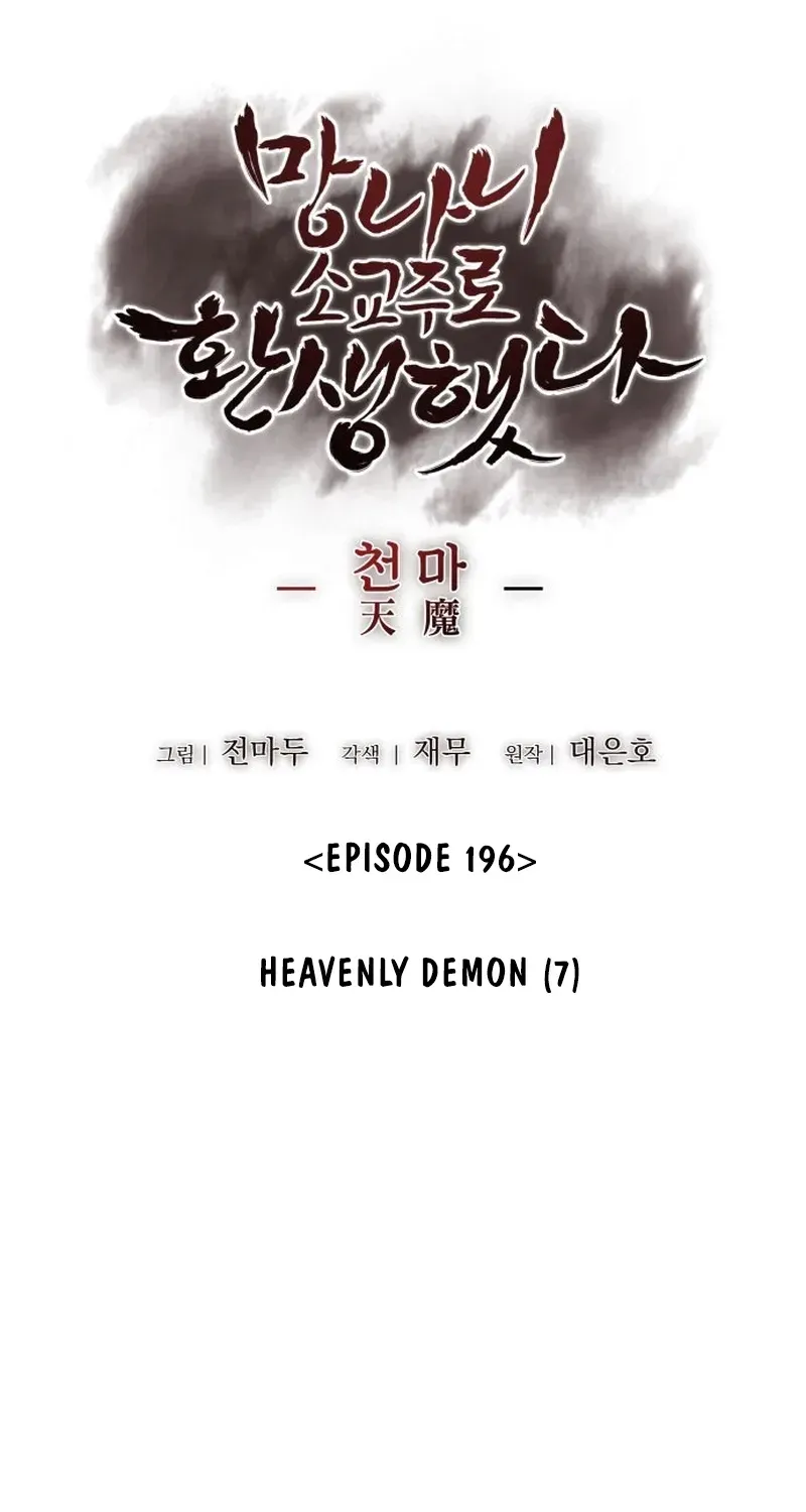 Chapter 198 - Image 70